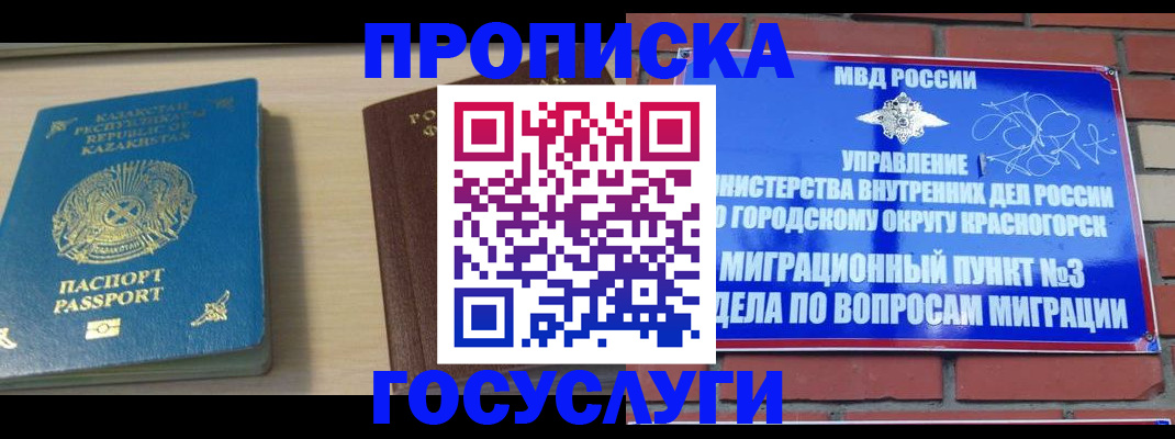 временная регистрация адрес в Бологом